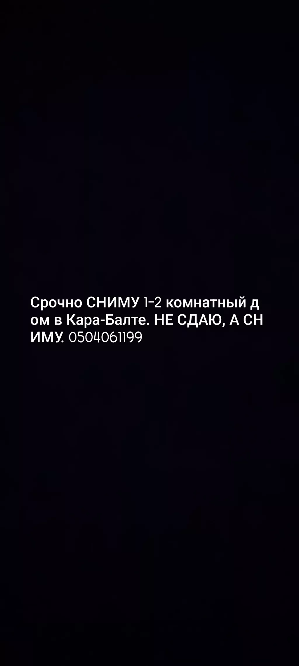 сдаю дом в канте: Беловодское ᐈ Сниму дом ▷ 8 объявлений ➤ lalafo.kg