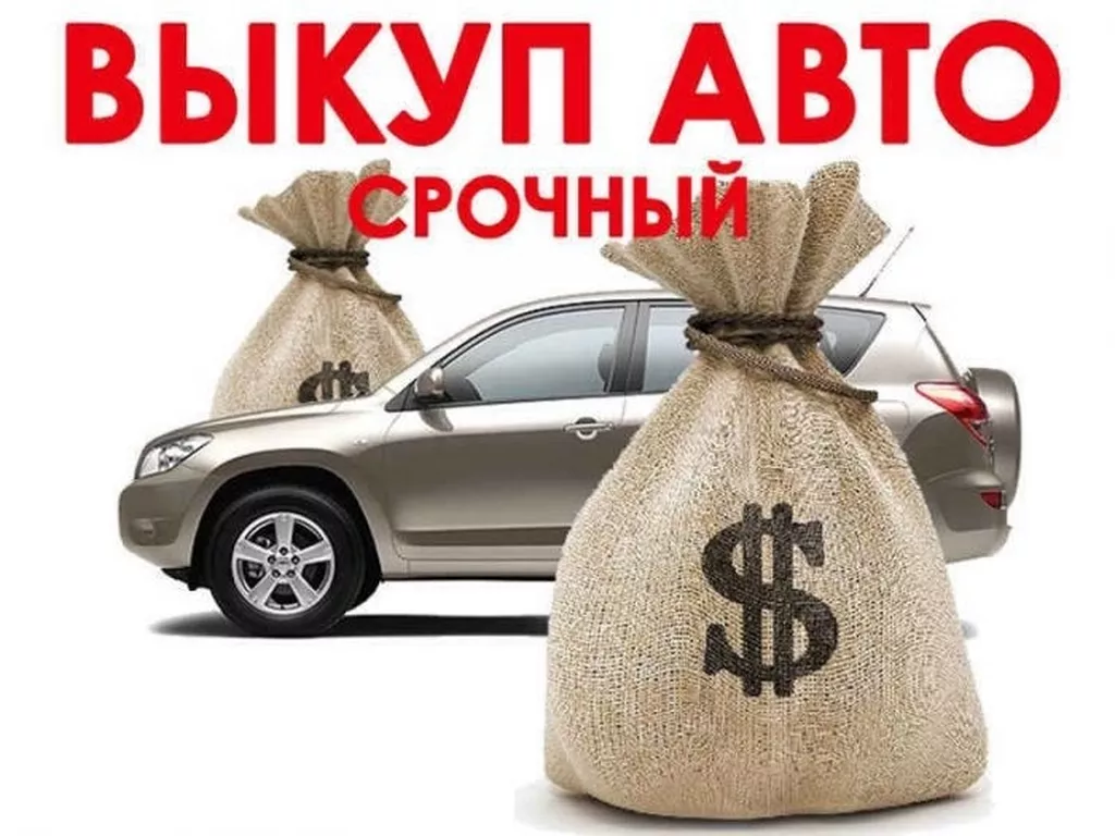 Скупка авто выкуп авто в любом: Договорная ➤ Volkswagen | Бишкек | 96389520  ᐈ lalafo.kg