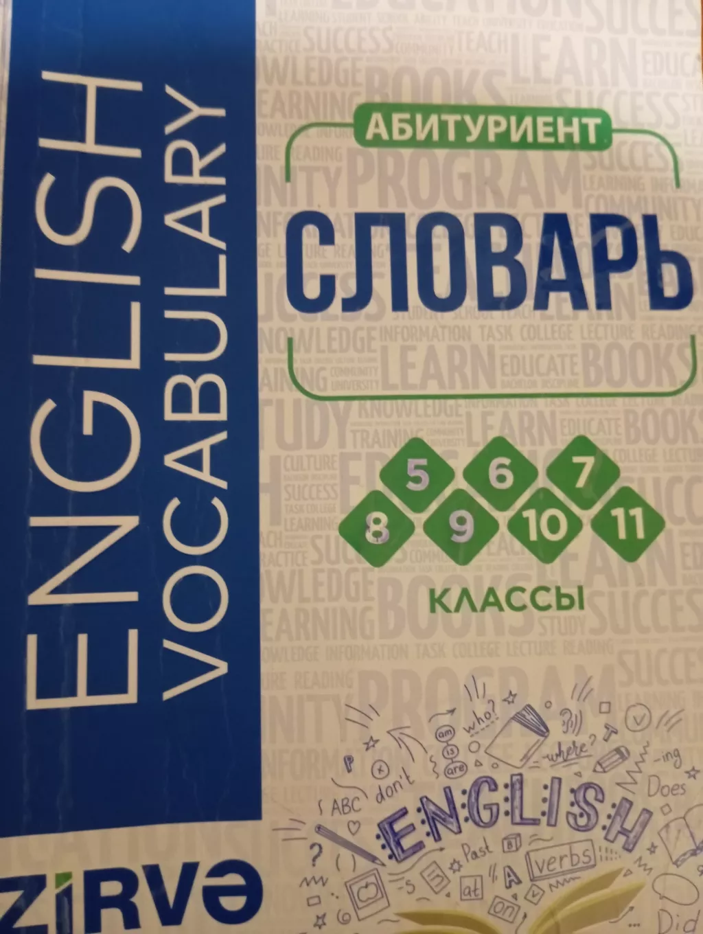 вакансии учителя английского языка: Azərbaycan ᐈ Kitablar, jurnallar, CD,  DVD ▷ 42 elan ➤ lalafo.az