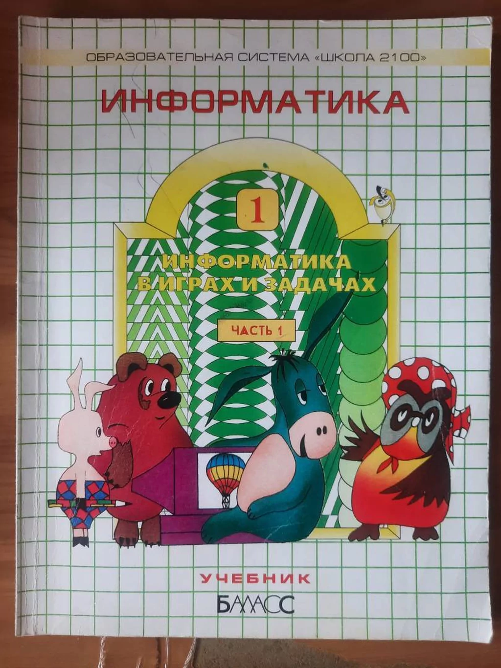 Страница 12. гдз иманалиев 9 класс: Кыргызстан ᐈ Книги, журналы, CD, DVD ▷  1060 объявлений ➤ lalafo.kg