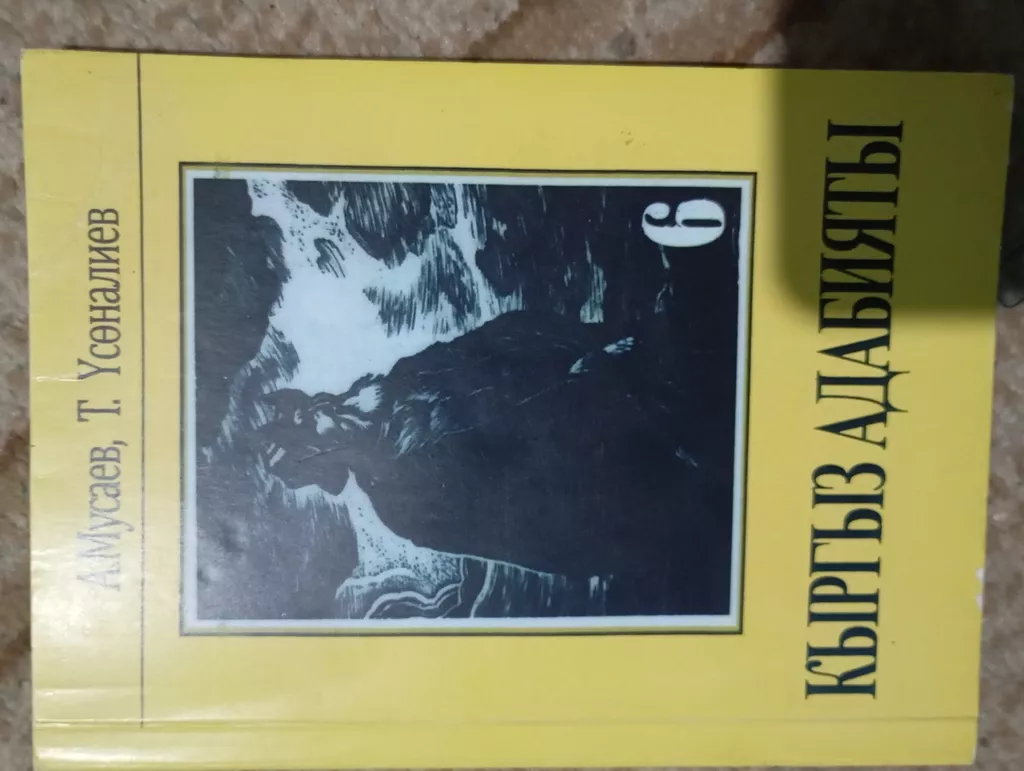 гдз английский 3 класс фатнева: Маевка ᐈ Книги, журналы, CD, DVD ▷ 8  объявлений ➤ lalafo.kg