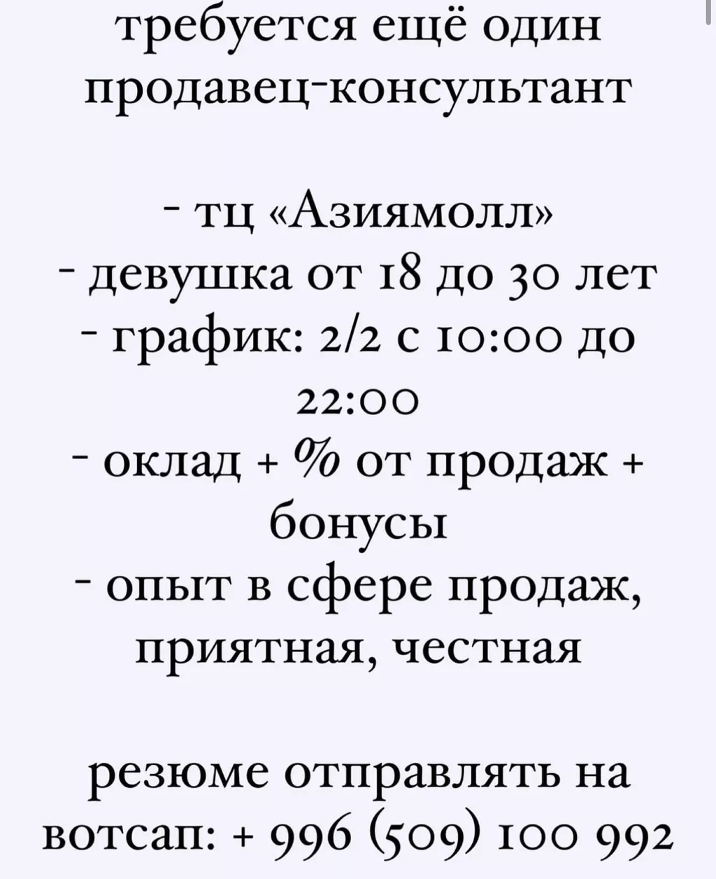 Страница 5. требуется флорист бишкек: Бишкек ᐈ Другие специальности в  продажах ▷ 113 объявлений ➤ lalafo.kg