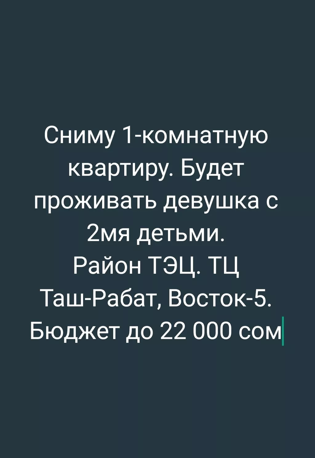 квартира в ивановке: Кыргызстан ᐈ Сниму квартиру ▷ 758 объявлений ➤  lalafo.kg