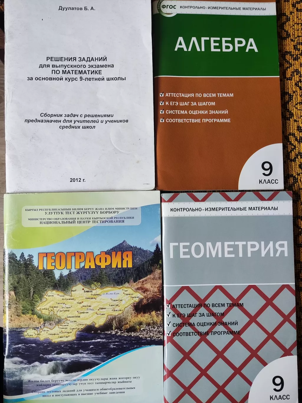 Страница 133. книги 4класс: Кыргызстан ᐈ Книги, журналы, CD, DVD ▷ 6042  объявлений ➤ lalafo.kg