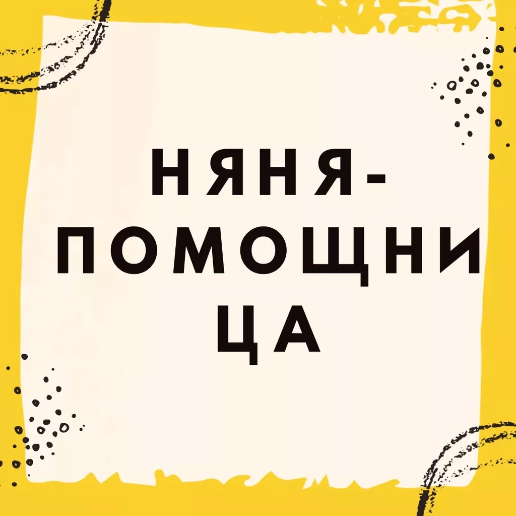 Страница 38. домработница с проживанием: Бишкек ᐈ Вакансии ▷ 4700  объявлений lalafo.kg