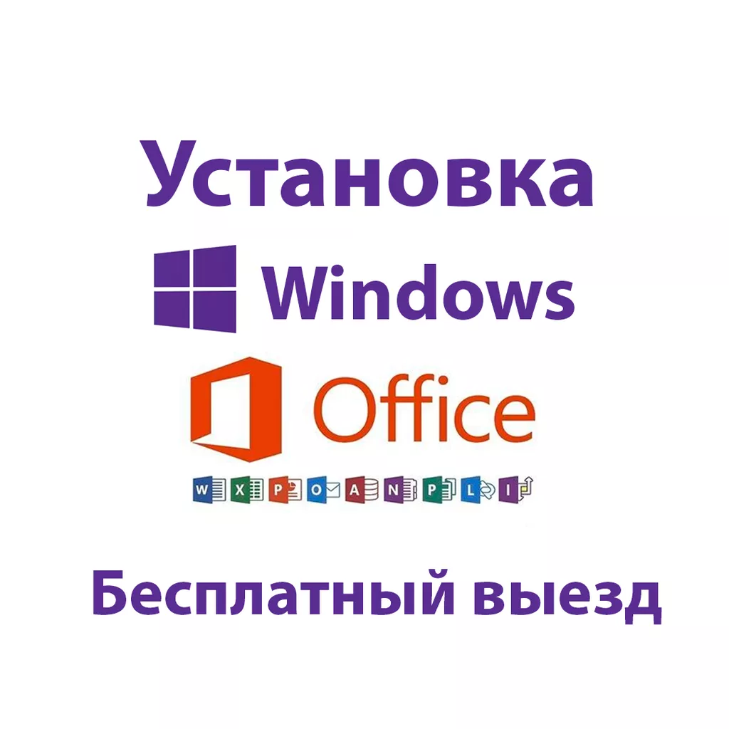 Установка Windows, переустановка Windows. Можем установить: Договорная ᐈ  Ноутбуки, компьютеры | Бишкек | 58743079 ➤ lalafo.kg