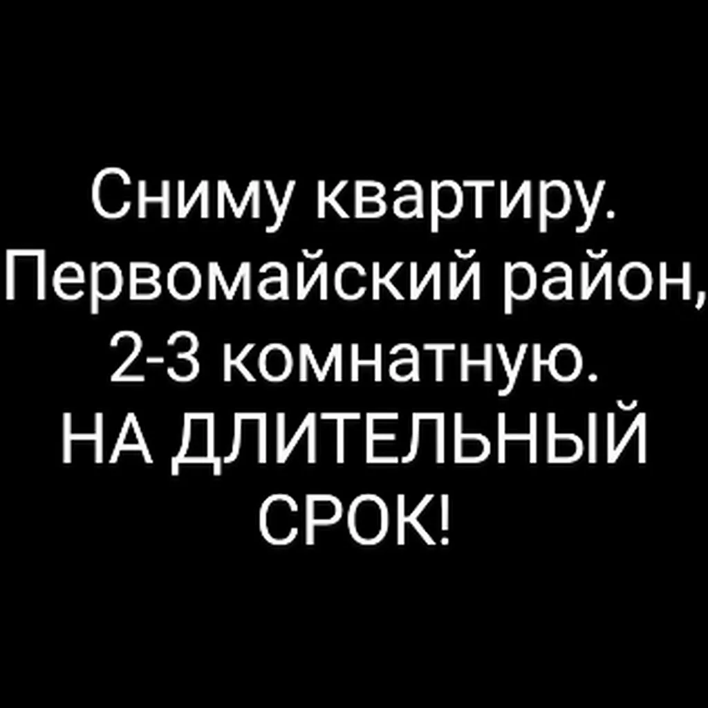 сдается квартира 6 микрорайон: Токмок ᐈ Сниму квартиру ▷ 13 объявлений ➤  lalafo.kg