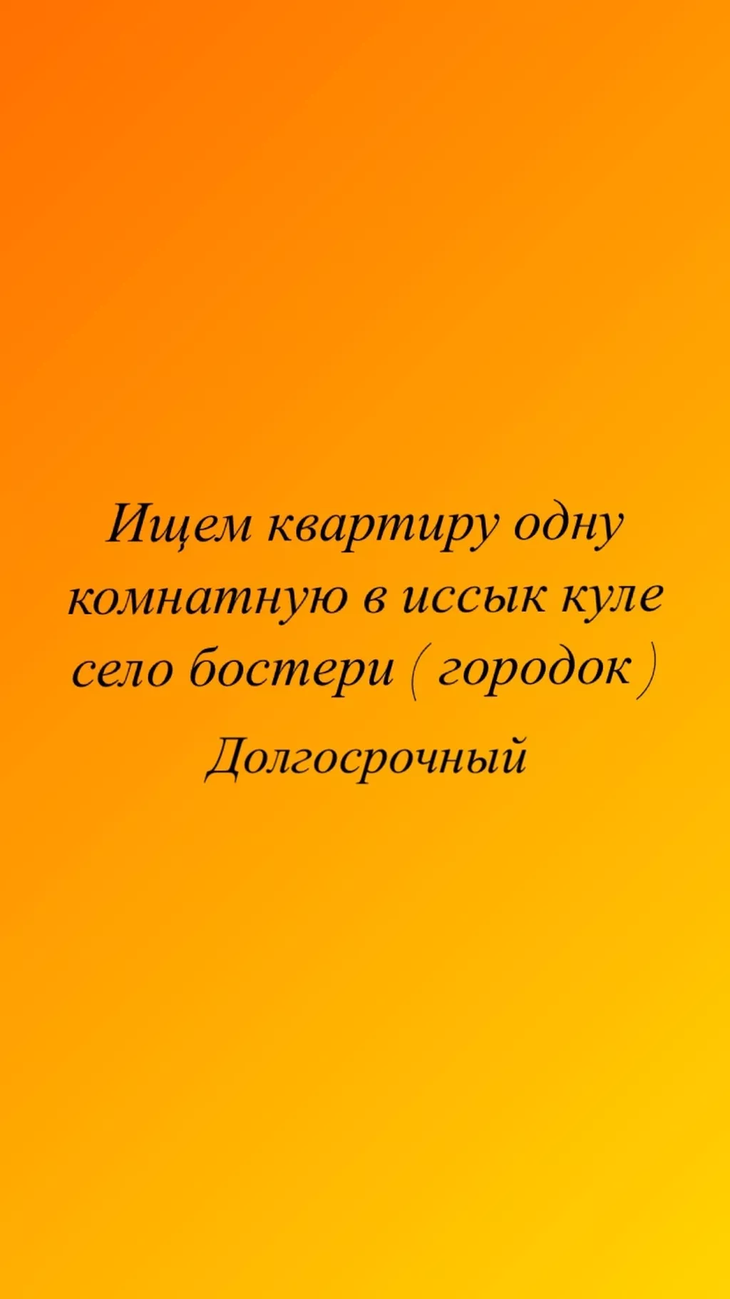 квартиры в районе рабочий городок: Кыргызстан ᐈ Сниму квартиру ▷ 743  объявлений ➤ lalafo.kg