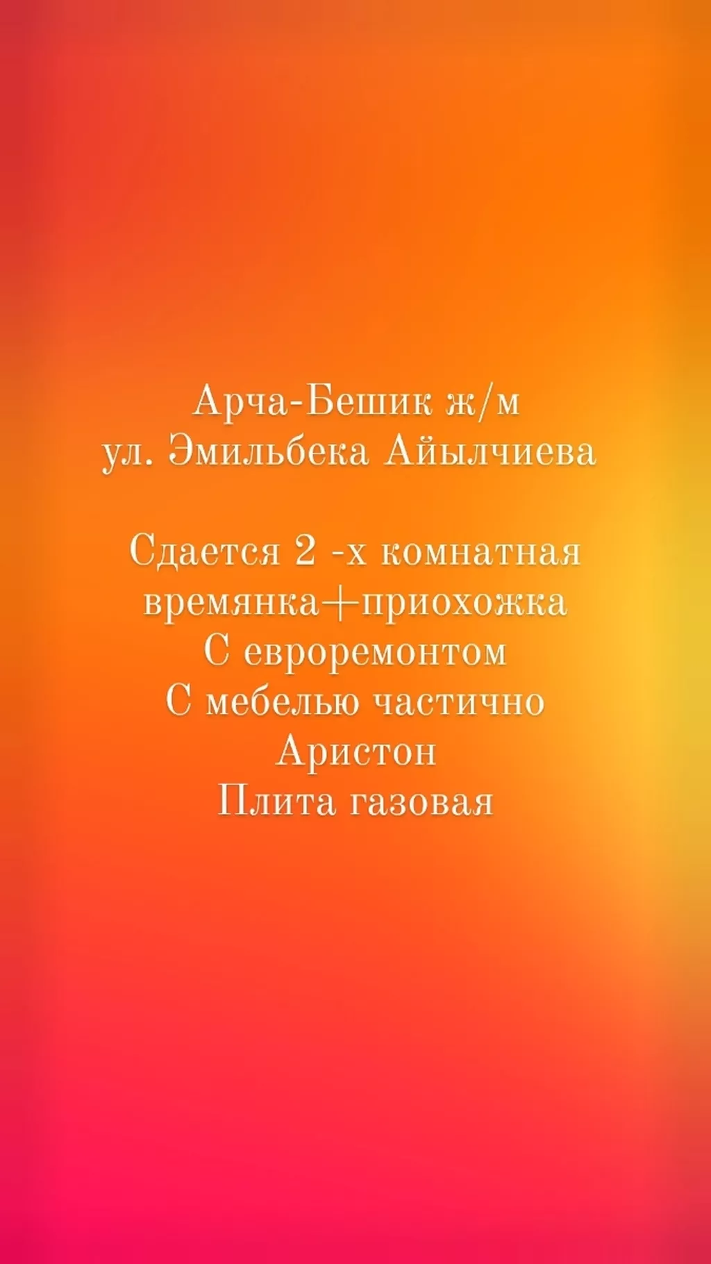 Страница 24. дома в сосновке: Бишкек ᐈ Аренда домов ▷ 1007 объявлений ➤  lalafo.kg