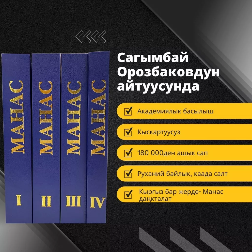 Страница 80. кыргыз адабияты 5 класс мусаев гдз: Кыргызстан ᐈ Книги,  журналы, CD, DVD ▷ 1297 объявлений lalafo.kg