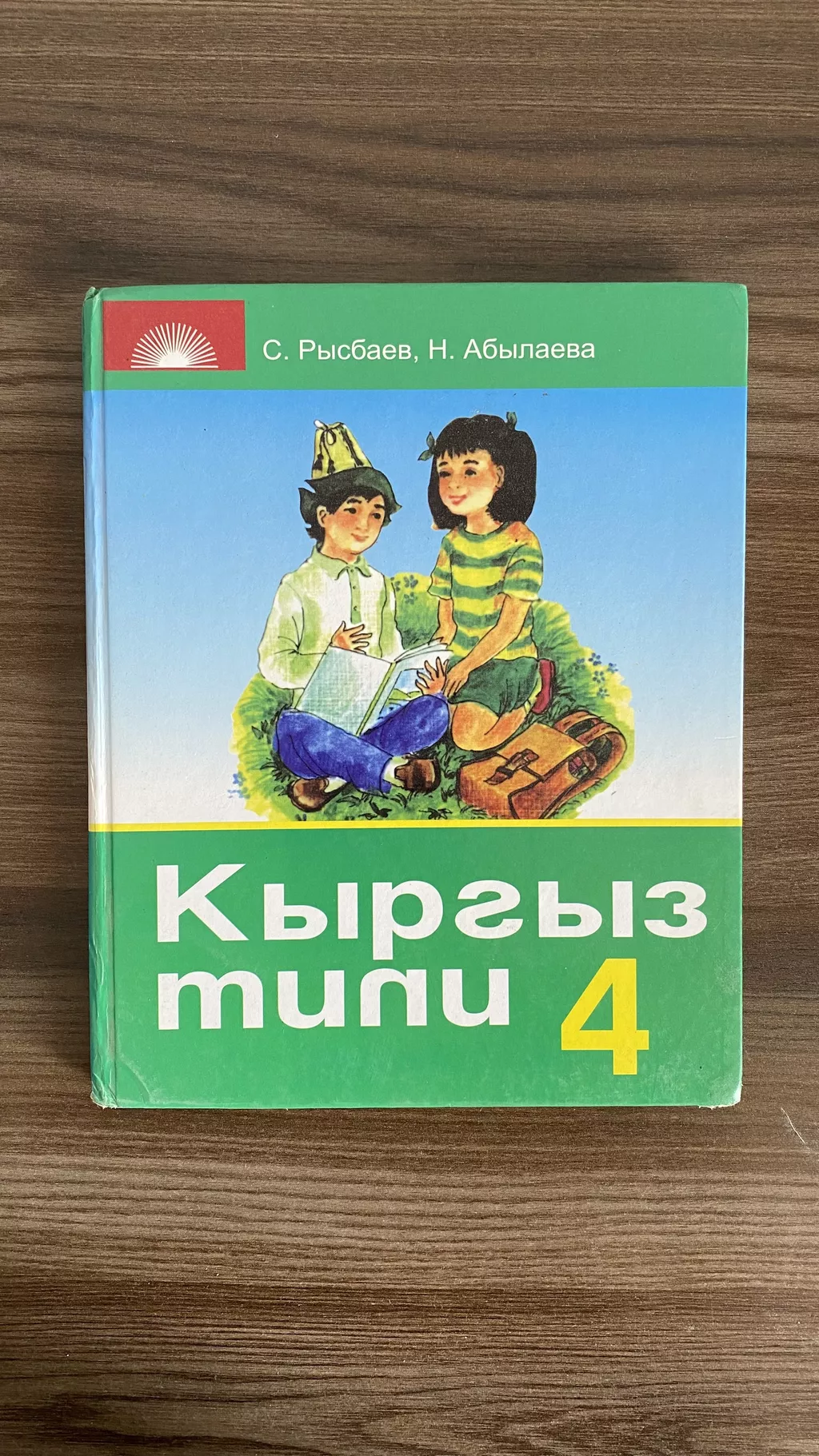 Страница 27. 9 класс алгебра иманалиев гдз: Кыргызстан ᐈ Книги, журналы,  CD, DVD ▷ 1147 объявлений ➤ lalafo.kg