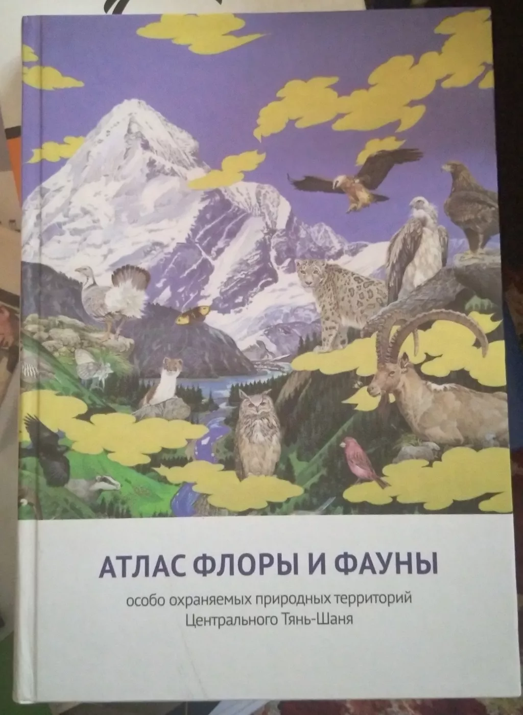 Страница 86. гдз русский язык 3 класс даувальдер никишкова: Кыргызстан ᐈ  Книги, журналы, CD, DVD ▷ 1808 объявлений ➤ lalafo.kg