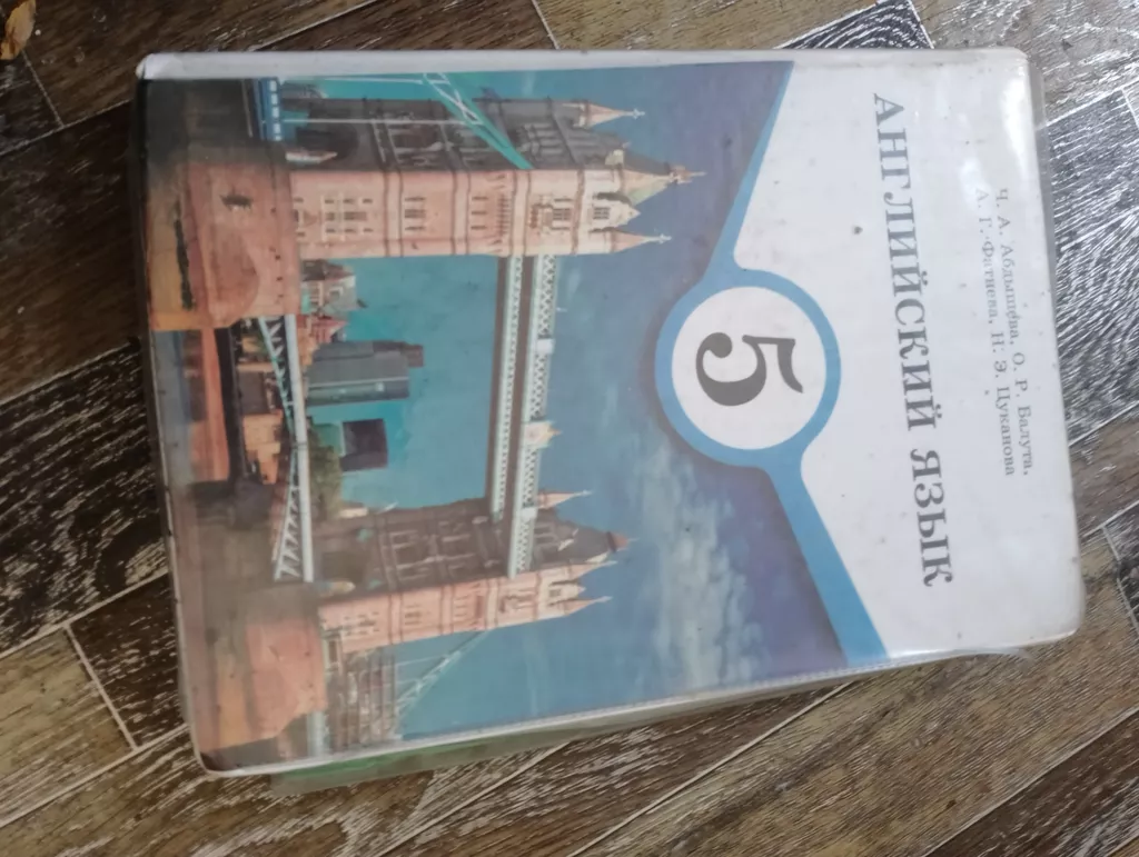 гдз по английскому 6 класс рабочая тетрадь балута: Сокулук ᐈ Книги,  журналы, CD, DVD ▷ 7 объявлений ➤ lalafo.kg