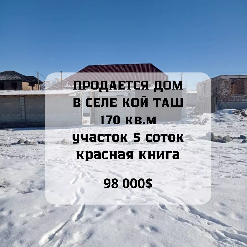 Страница 61. срочно срочно продай дом село петровка: Кыргызстан ᐈ Продажа  домов ▷ 10000 объявлений ➤ lalafo.kg