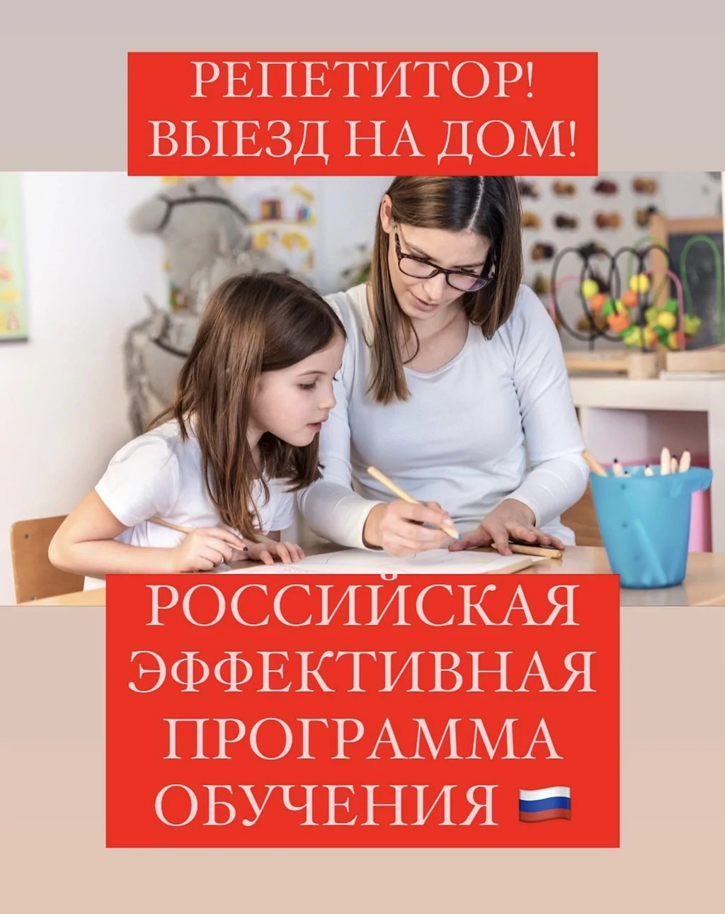 Страница 89. репетиторы в бишкеке: Кыргызстан ᐈ Репетиторы школьной  программы ▷ 421 объявлений ➤ lalafo.kg