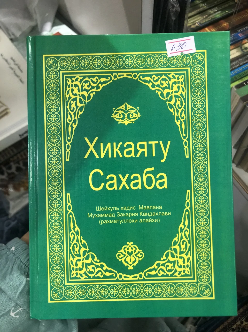 Страница 21. русский язык 3 класс даувальдер никишкова ответы упражнение  287: Кыргызстан ᐈ Книги, журналы, CD, DVD ▷ 1827 объявлений lalafo.kg