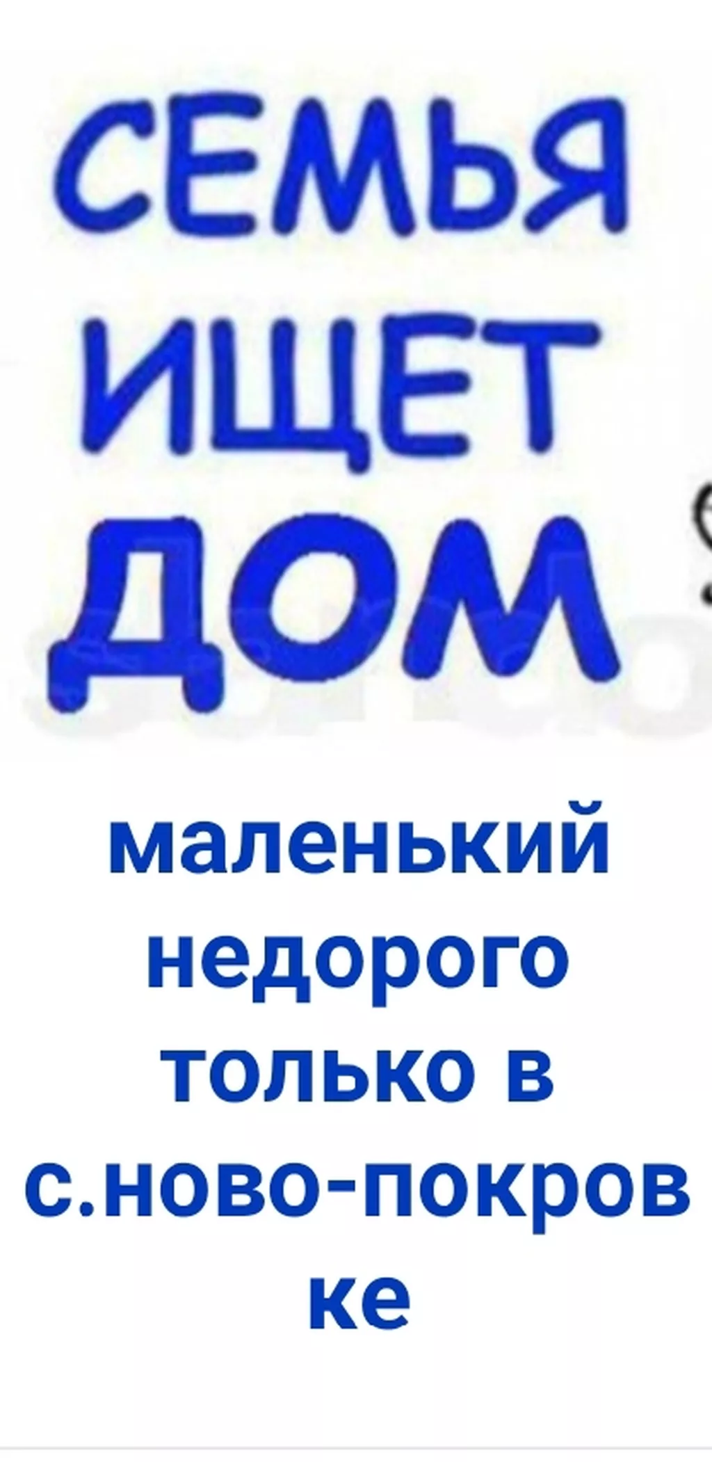 сдаю времянку рабочий городок: Новопокровка ᐈ Сниму дом ▷ 2 объявлений ➤  lalafo.kg