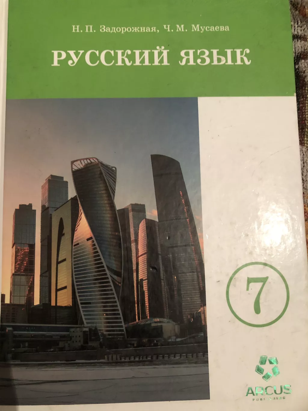 русский язык 5 класс бреусенко упражнения гдз: Ош ᐈ Спорт и хобби ▷ 59  объявлений ➤ lalafo.kg