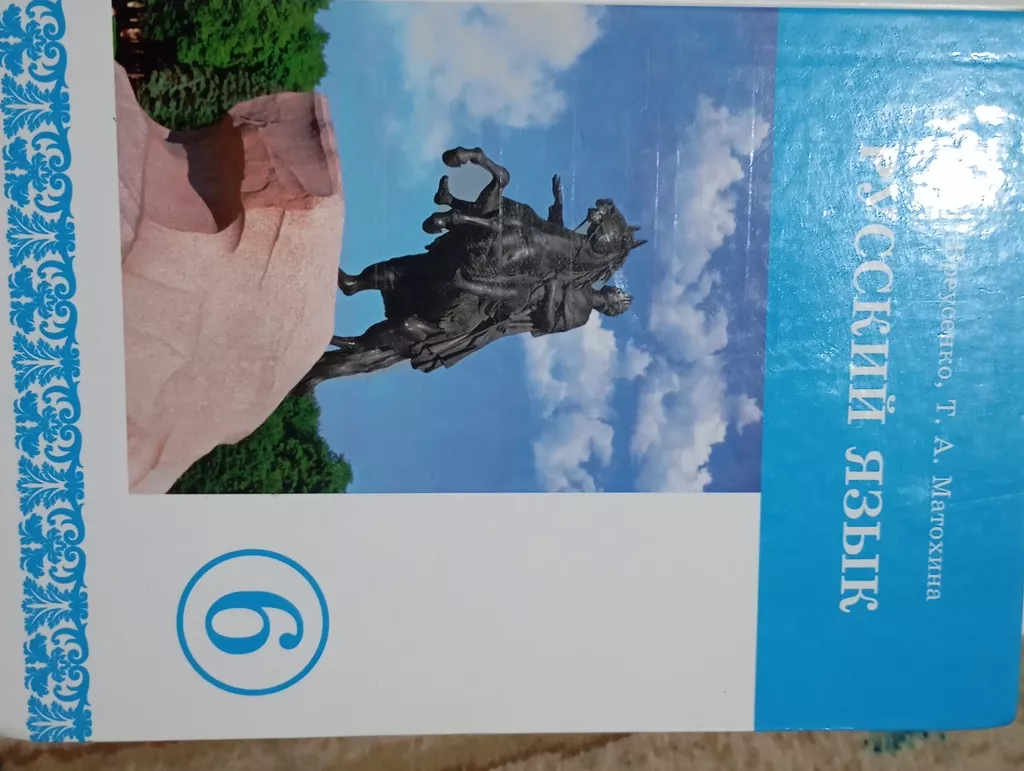 английский язык 7 класс гдз абдышева балута: Маевка ᐈ Спорт и хобби ▷ 11  объявлений ➤ lalafo.kg