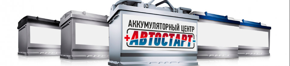 avtostart-kg ➤ Кыргызстан ᐉ Бизнес-профиль компании на lalafo.kg