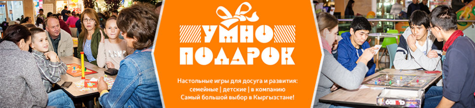 Hobby Games Кыргызстан ➤ Кыргызстан ᐉ lalafo.kg-да компаниянын Бизнес-профили