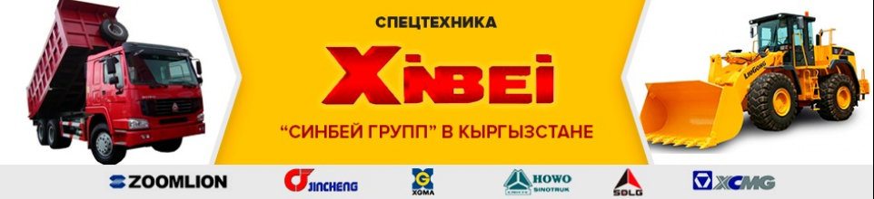 Синбей групп в Кыргызстане ➤ Кыргызстан ᐉ Бизнес-профиль компании на lalafo.kg