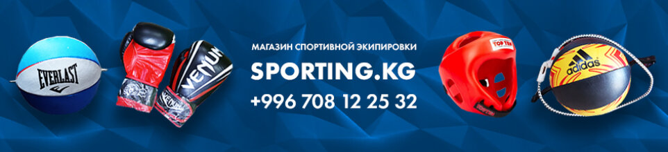 SPORTING ➤ Кыргызстан ᐉ Бизнес-профиль компании на lalafo.kg