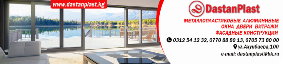 Сонун DOOR ➤ Кыргызстан ᐉ Бизнес-профиль компании на lalafo.kg Сонун DOOR ➤ Кыргызстан ᐉ Бизнес-профиль компании на lalafo.kg