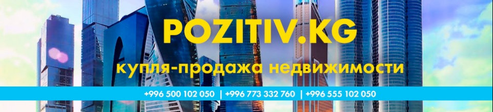 ПОЗИТИВ KG ➤ Кыргызстан ᐉ Бизнес-профиль компании на lalafo.kg
