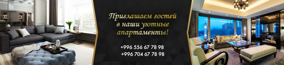 ✓Элитные~квартиры~ особняки 🏘️ ➤ Кыргызстан ᐉ Бизнес-профиль компании на lalafo.kg