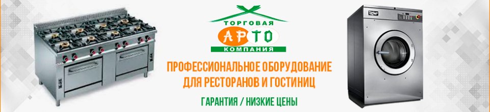 Торговая компания АРТО ➤ Кыргызстан ᐉ Бизнес-профиль компании на lalafo.kg