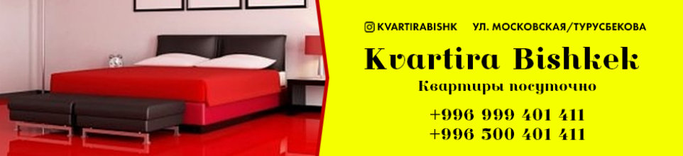 KVARTIRA ➤ Кыргызстан ᐉ lalafo.kg-да компаниянын Бизнес-профили