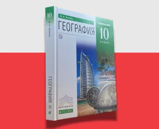 География